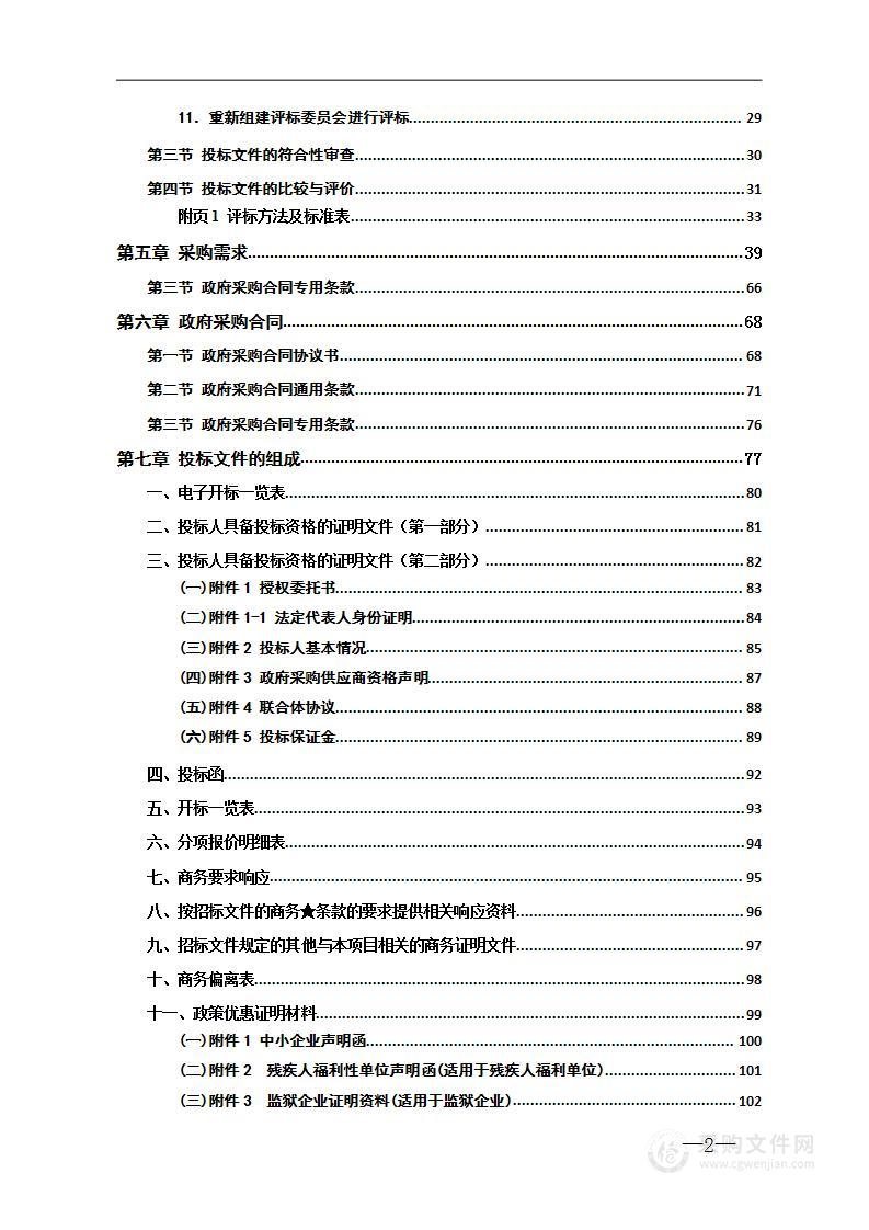 怀化工商职业技术学院物业管理服务