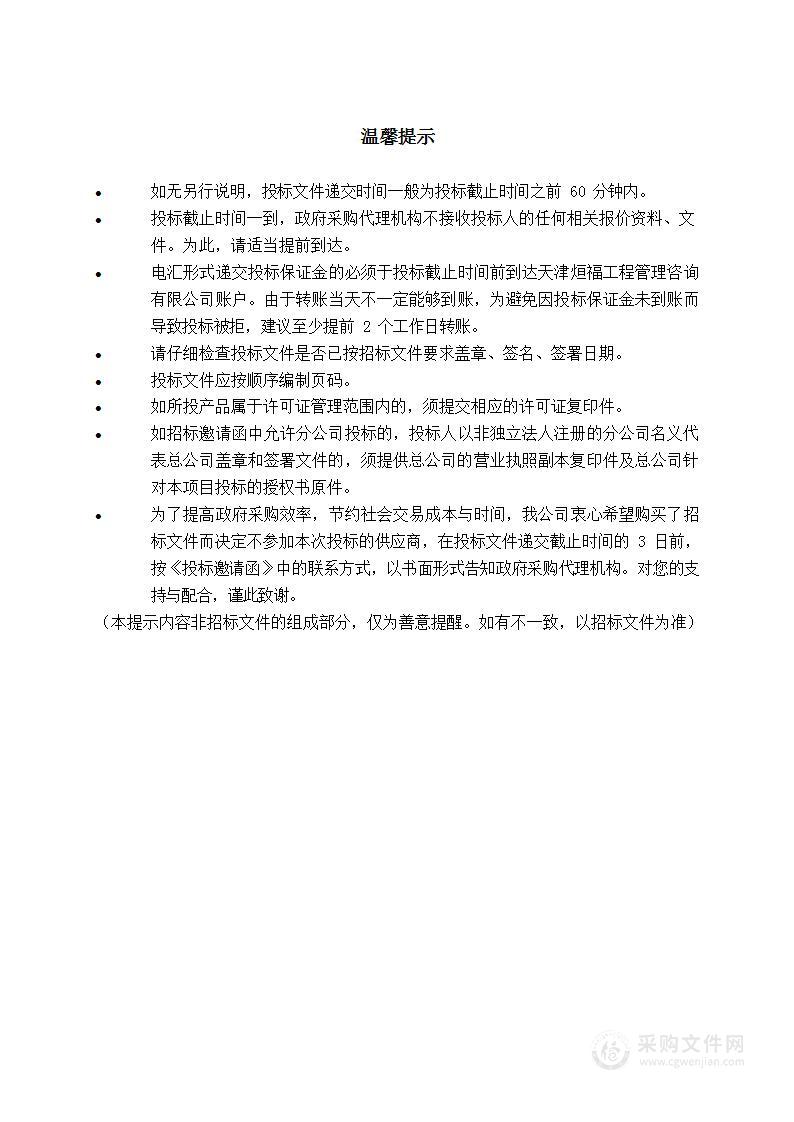 安居·乐椿轩养老项目导行设计（赤海路与规划一路交口开口)信号灯