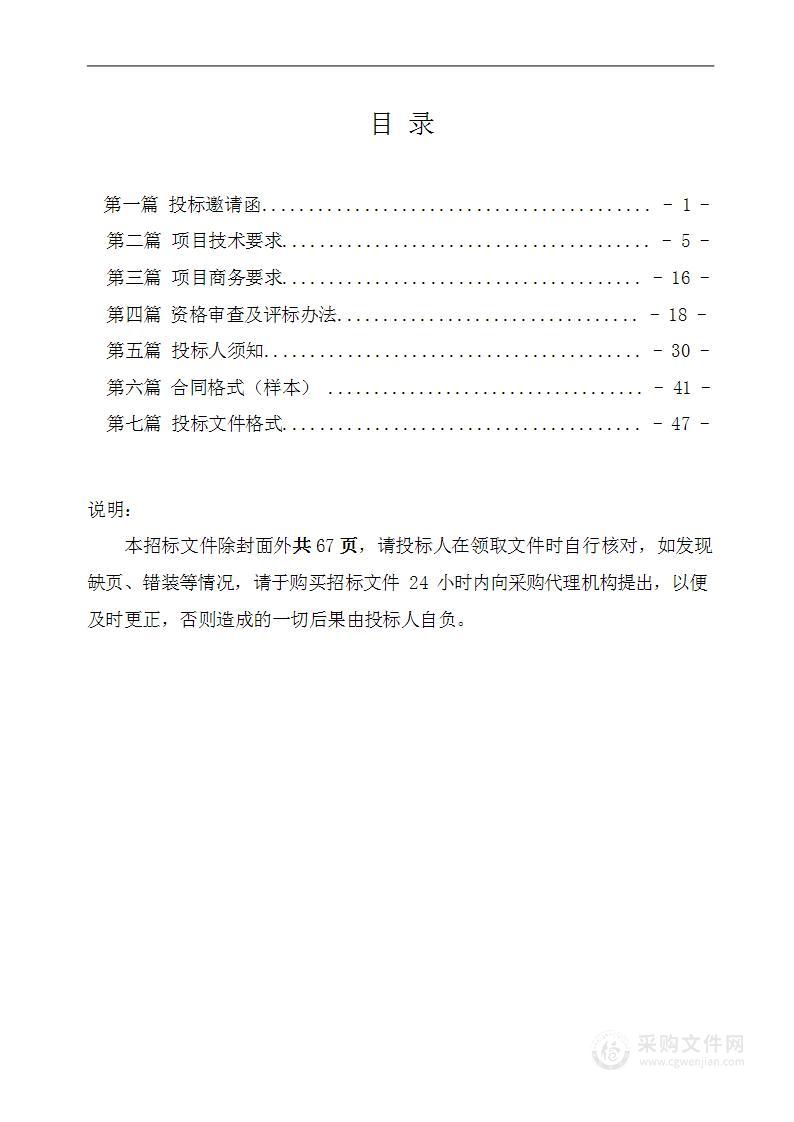 安居·乐椿轩养老项目导行设计（赤海路与规划一路交口开口)信号灯