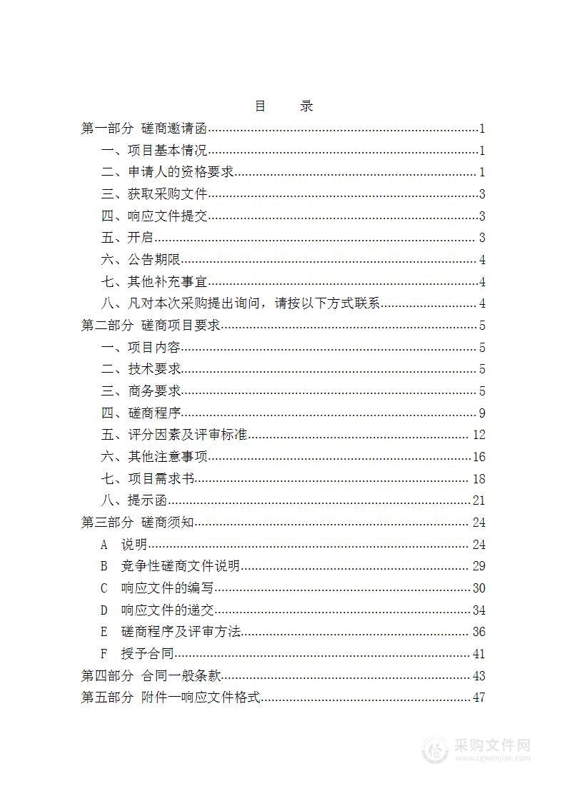 天津医学高等专科学校美容产教融合实训基地建设项目