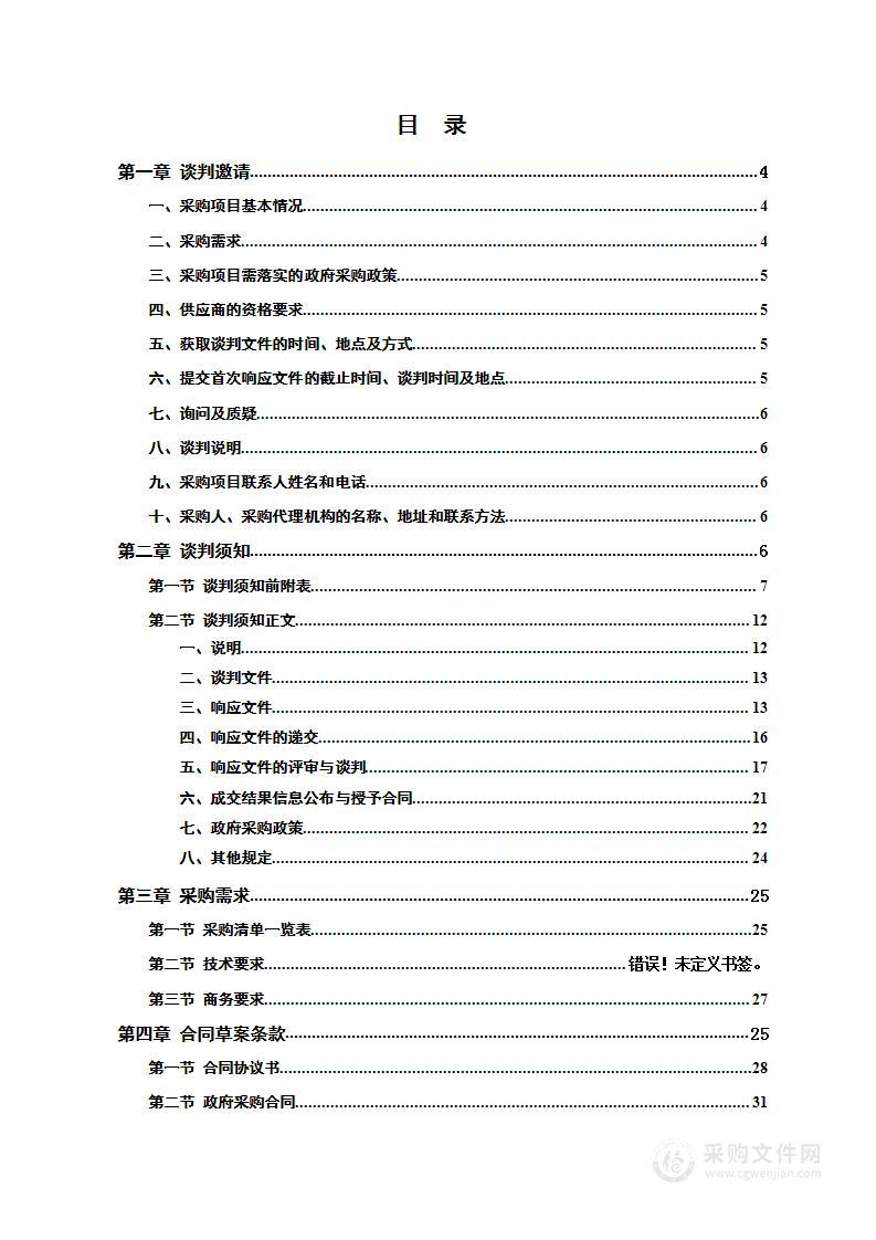 新邵县2024年冬播油菜种子及硼肥采购项目