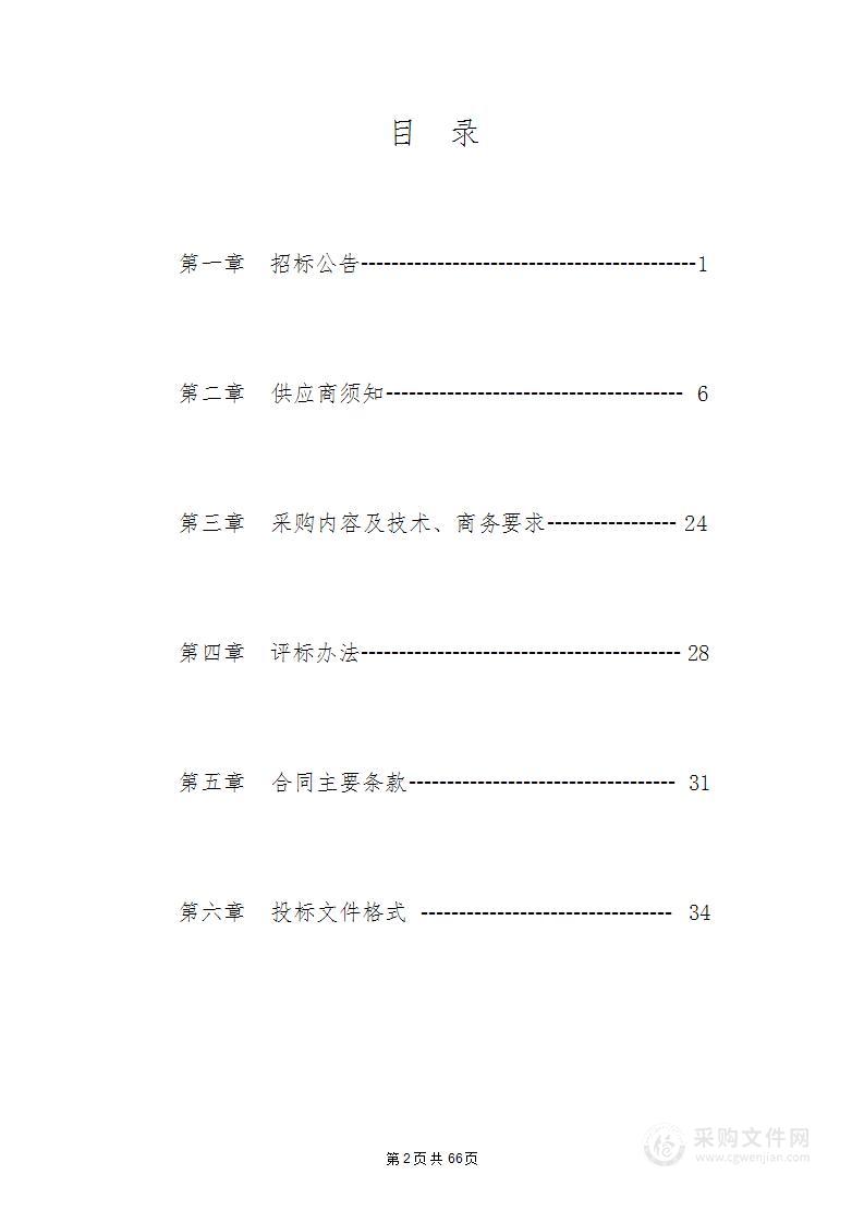 教育集团2024-2025学生食堂原辅食材(蔬菜、干货、调味品等)采购项目