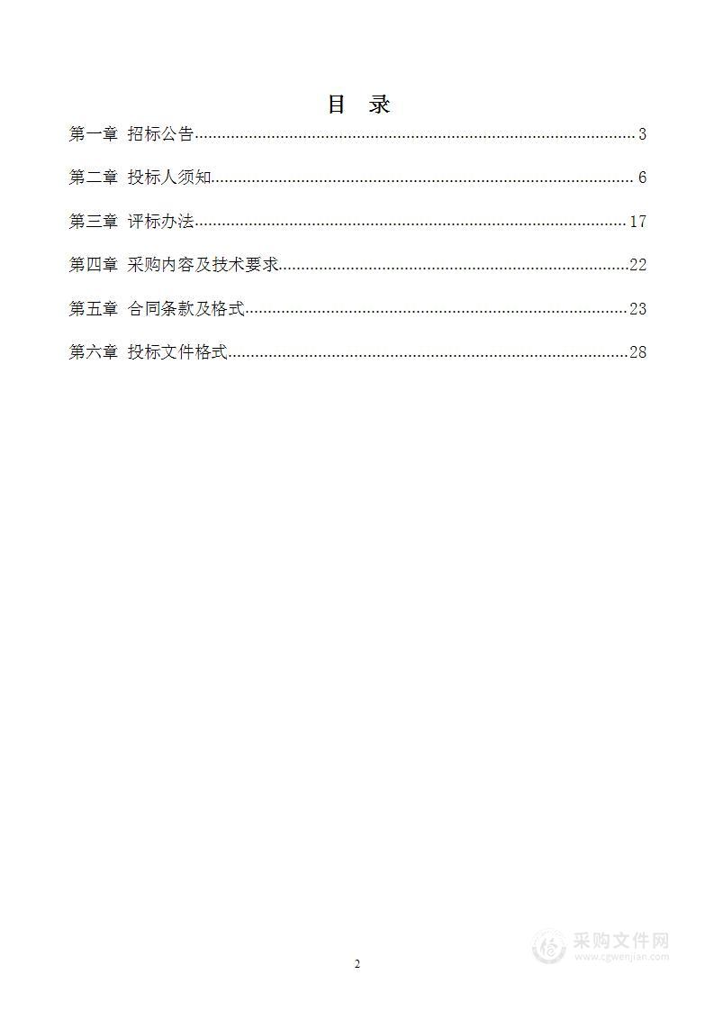 开封市祥符区2024年地膜科学使用回收试点项目