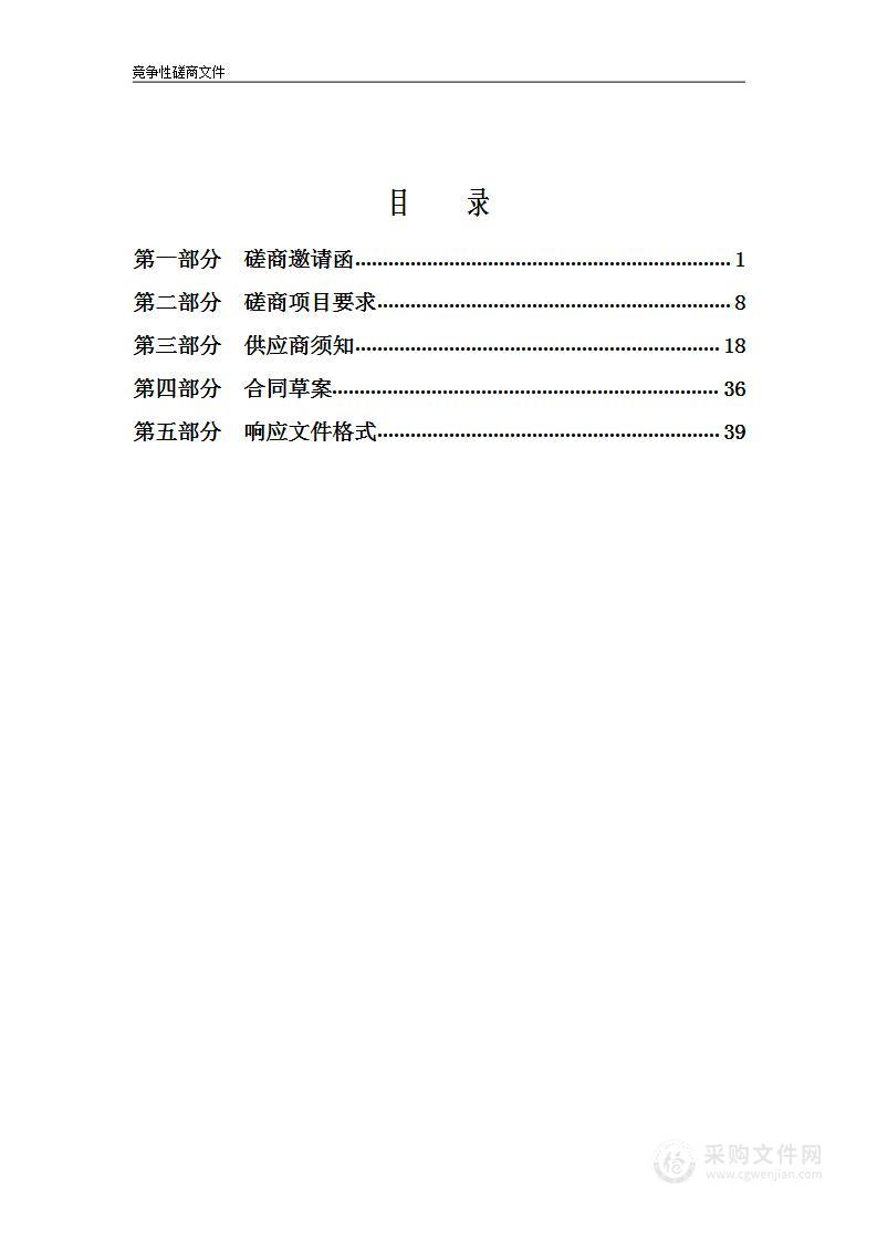 2024年天津文化中心主题社会宣传景观造型项目