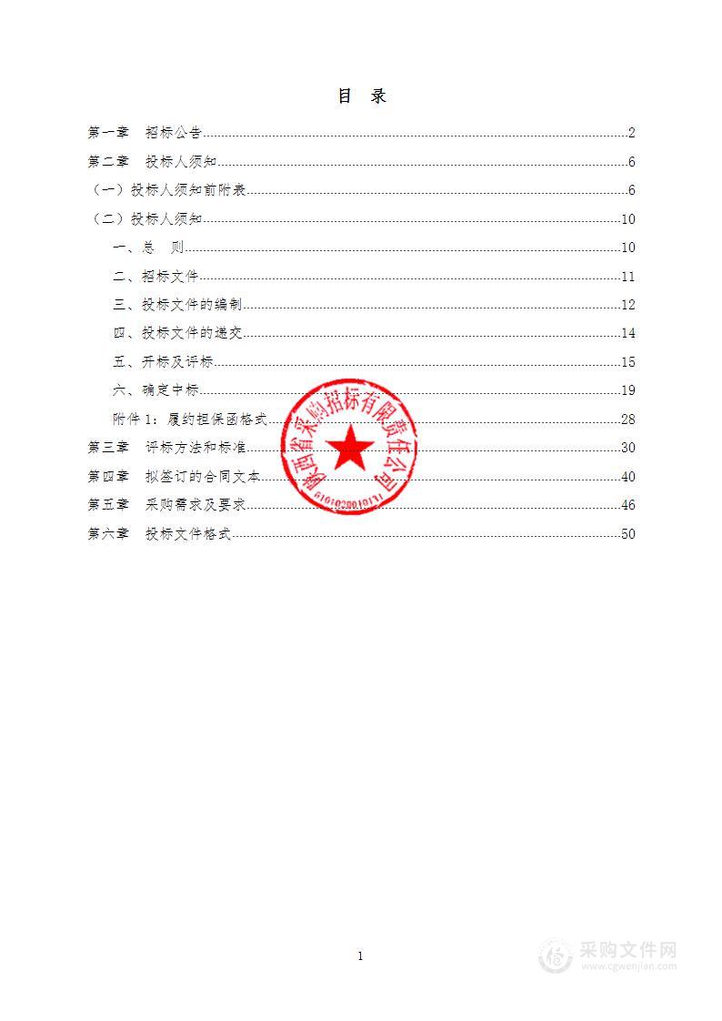 4K荧光腹腔镜设备采购项目