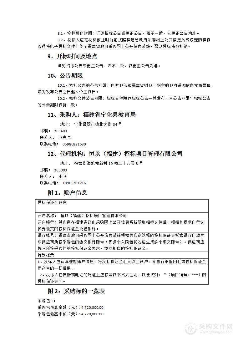 新建考试阅卷大数据采集监测与联考质量提升分析平台设施设备一批