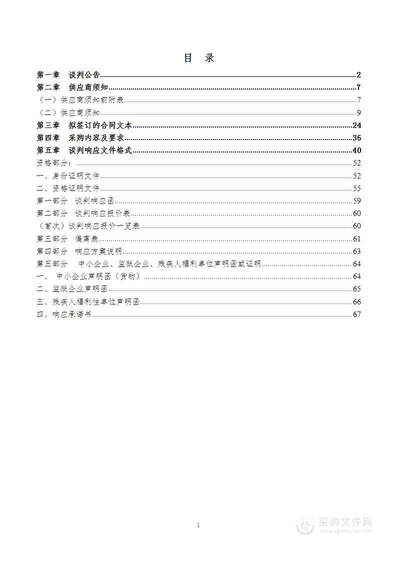 2024-2025学年学校食堂幼儿用餐食材采购项目