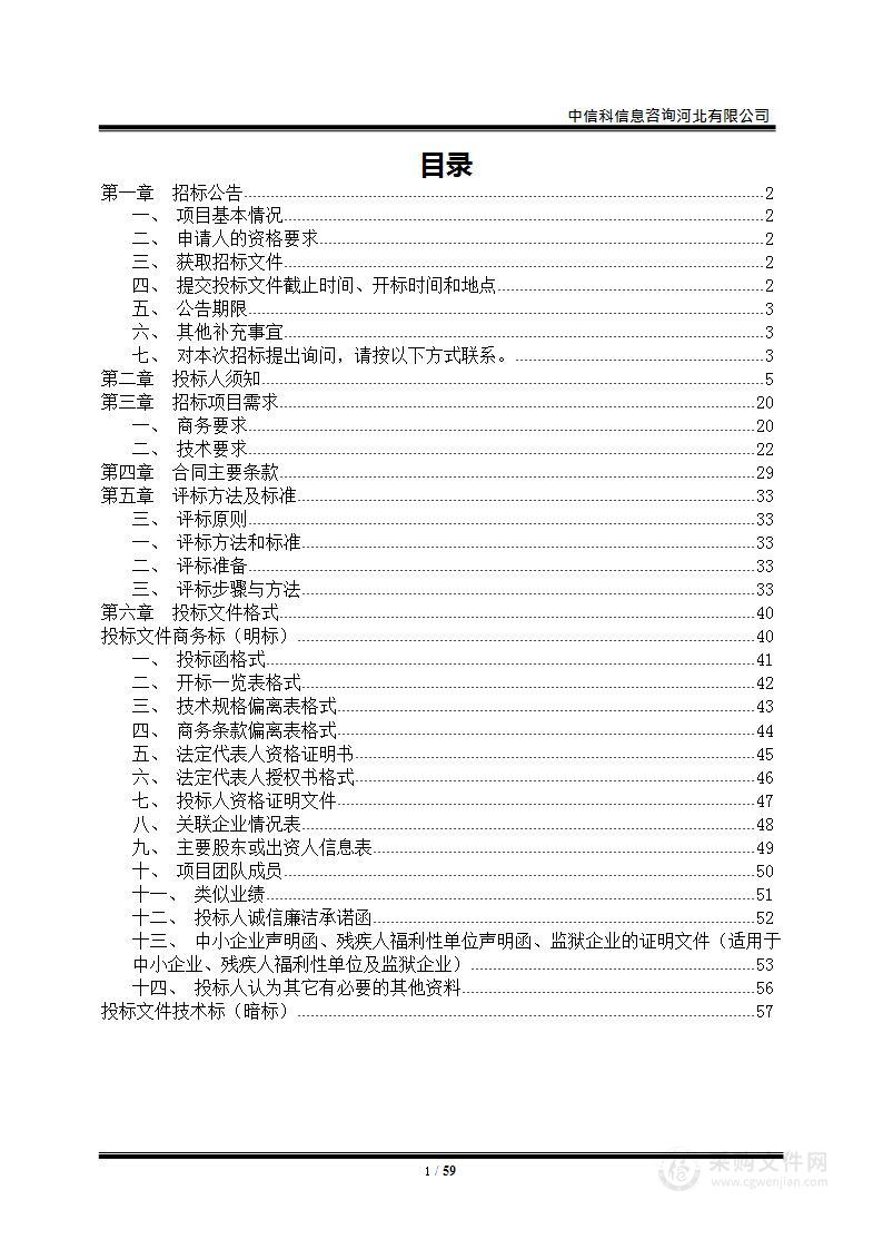 河北省第三次土壤普查盐碱地土壤成果编制项目