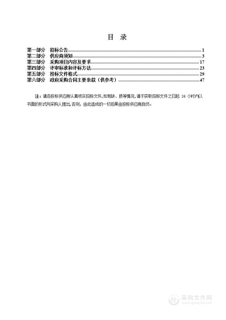 五四路校区、七一路校区消防设施维保