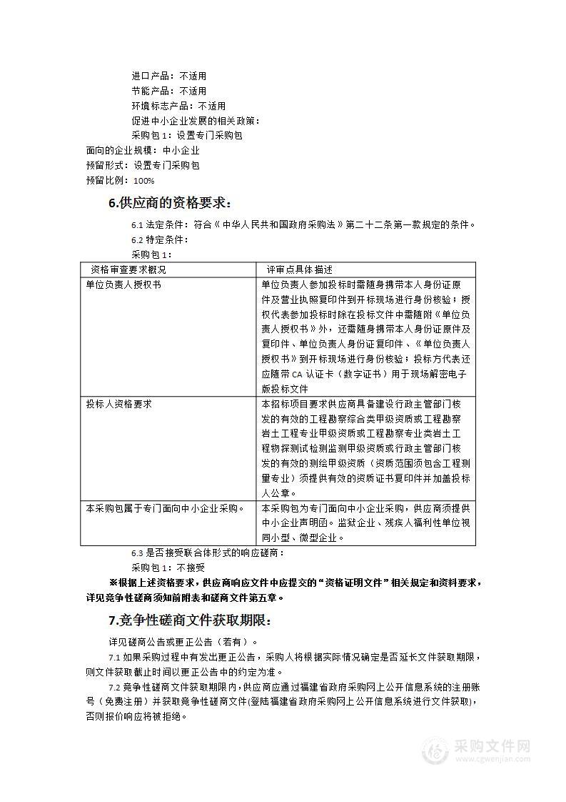 东新五路及东乾路片区排涝泵站配套管网工程深基坑监测项目