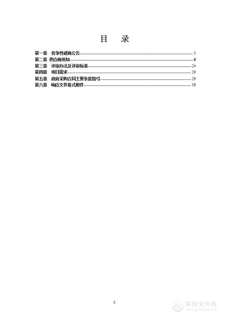 2024年社会治理工作辅助服务