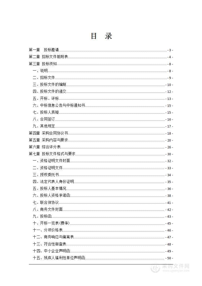 行政办公大院机关食堂食品原材料采购配送