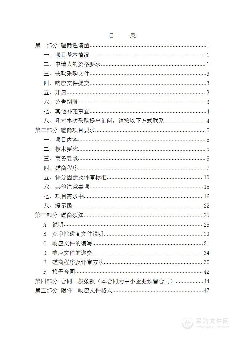 天津铁道职业技术学院2024年人才派遣服务项目