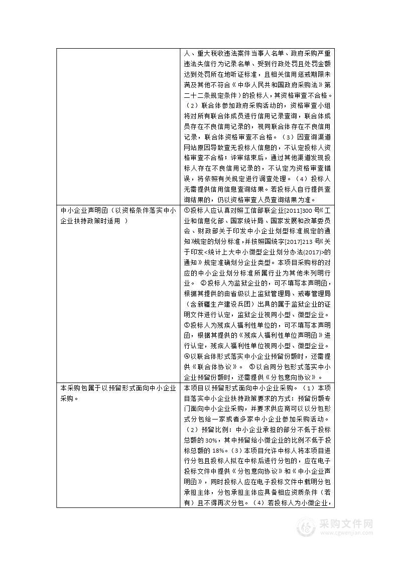 曾溪生态水库扩建工程项目建议书编制（可研深度）