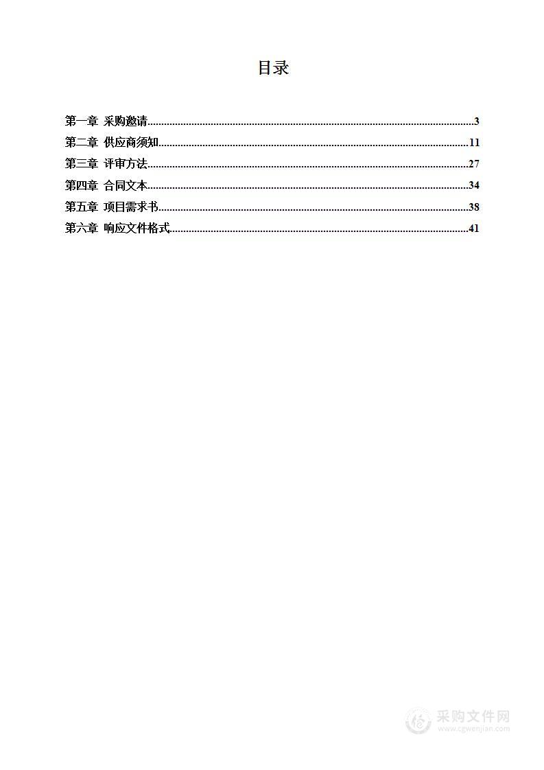 和平区全民健身中心改造项目特殊建设工程消防设计审查项目