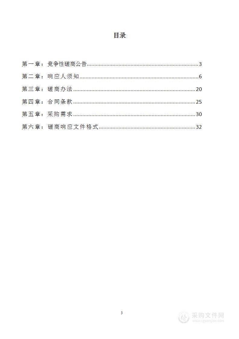 开封市人力资源和社会保障局河南省第三届职业技能大赛暨第一届人力资源服务业博览会空调与其它配套租赁项目