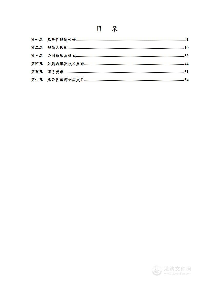 2024年馆藏档案数字化加工服务项目（第一包）