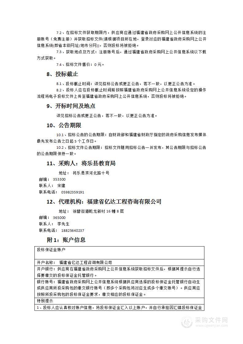 一中分校四中2号教学综合楼班级以及办公桌椅等采购