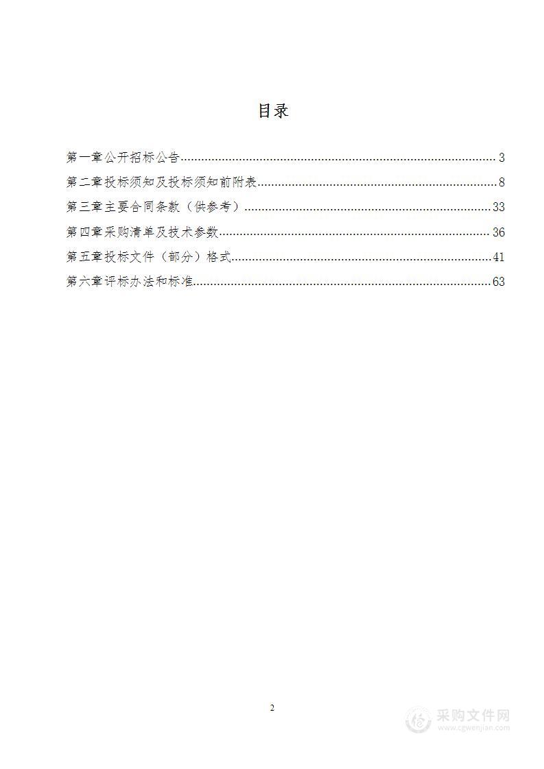 将军营学校数字化校园建设及实验室建设采购项目