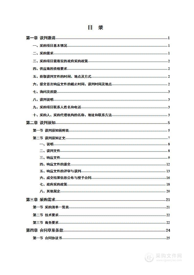 武冈市2024年度油菜种子采购项目