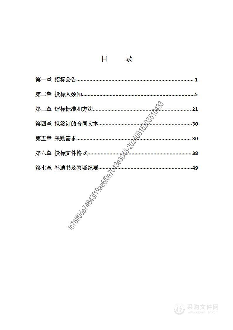 平山县2024年采暖季洁净型煤采购项目