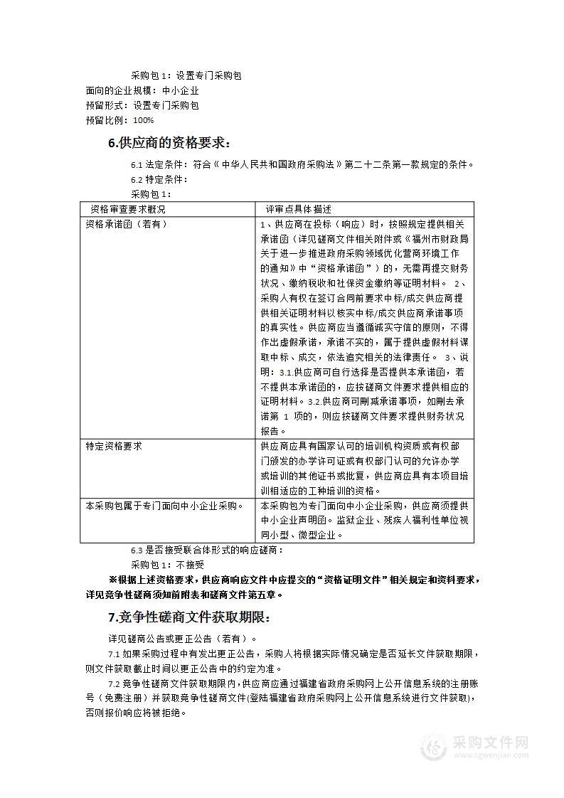 养老护理员培训项目