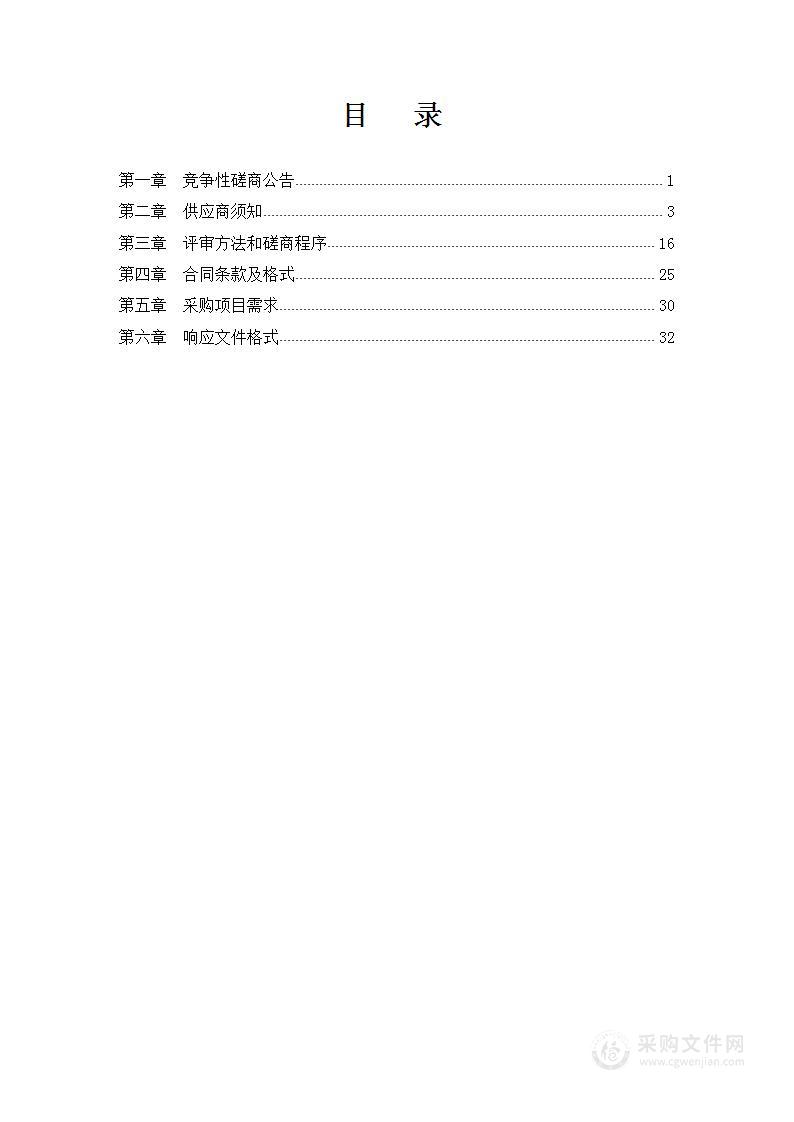 定兴县2024年农业防灾减灾和水利救灾资金（防灾救灾第十批）项目