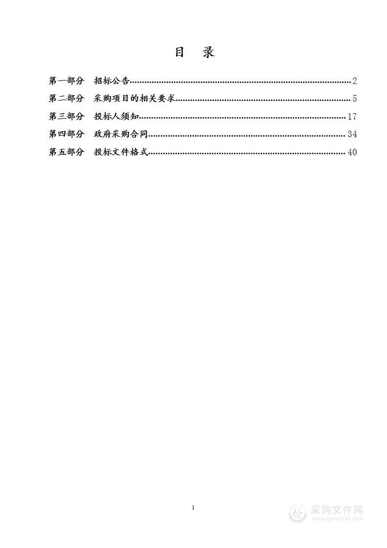 园区消防救援能力评估报告、修编应急预案