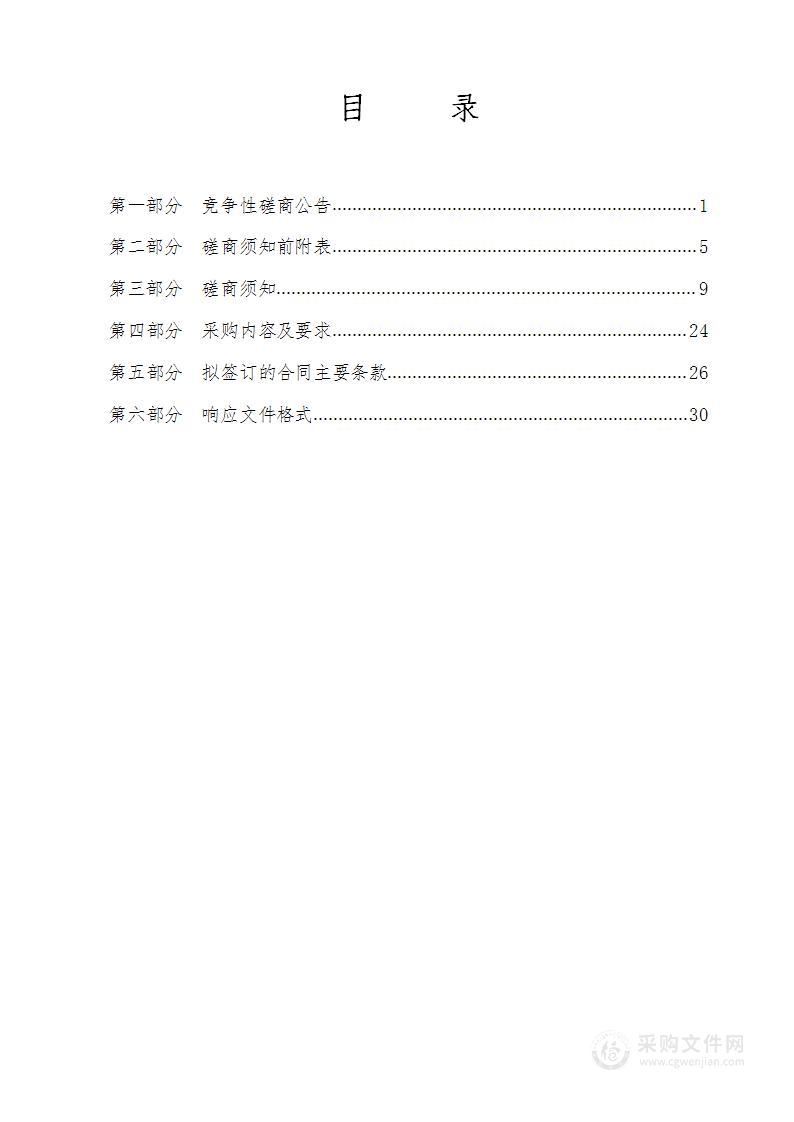 兴平市2024年度地质灾害“隐患点+风险区”双控项目