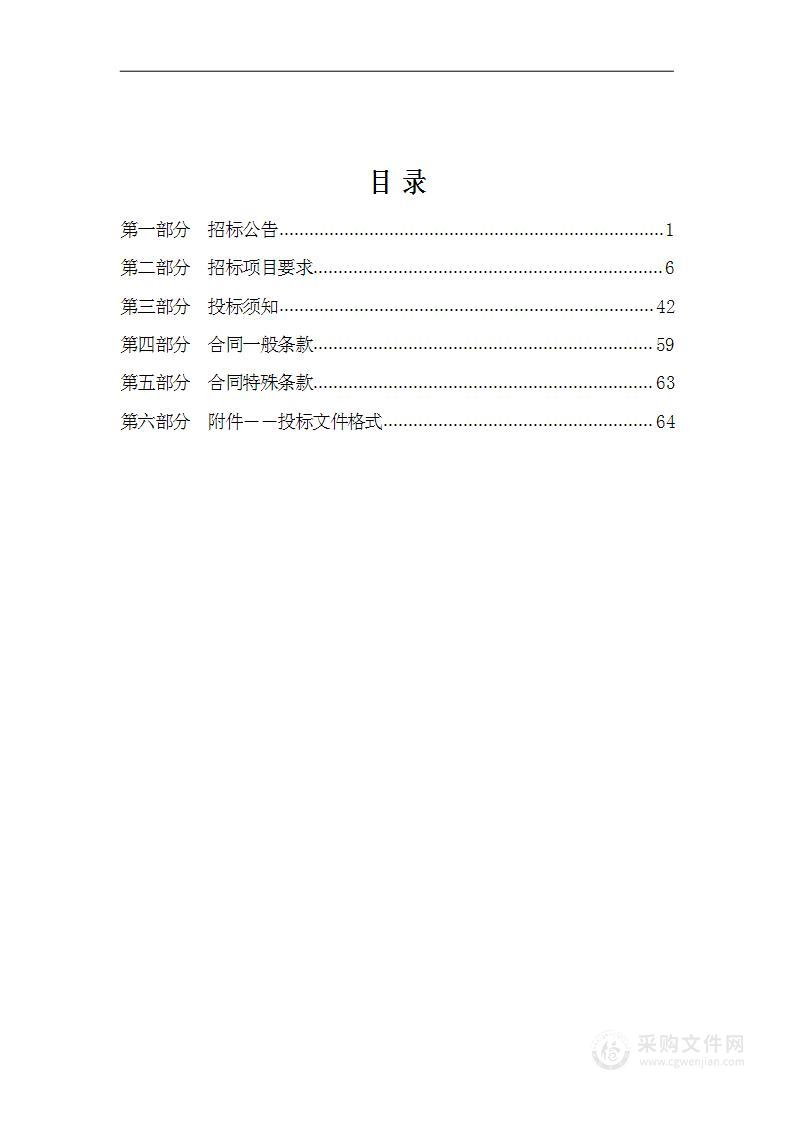 天津市津南区实验小学2024-2025学年度食堂副食采购项目