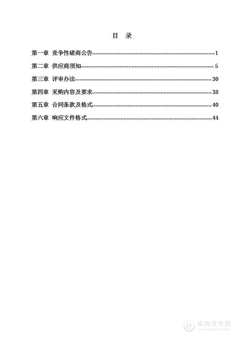 沣西新城钓鱼台新村等六个安置房项目成本价格核算服务采购