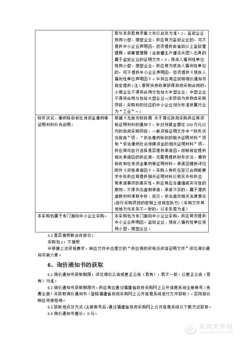 2024长汀县殡葬服务中心骨灰存放架设施设备采购