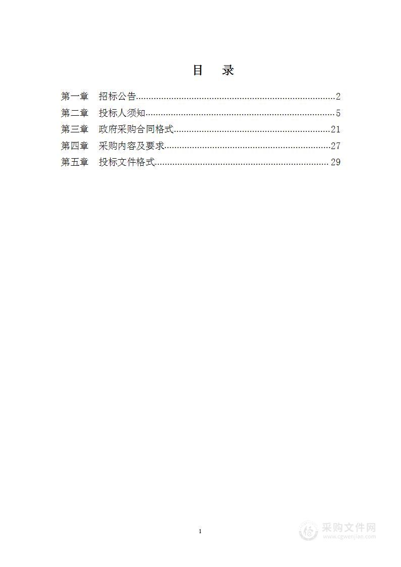 2024年定州市农业生产社会化服务项目