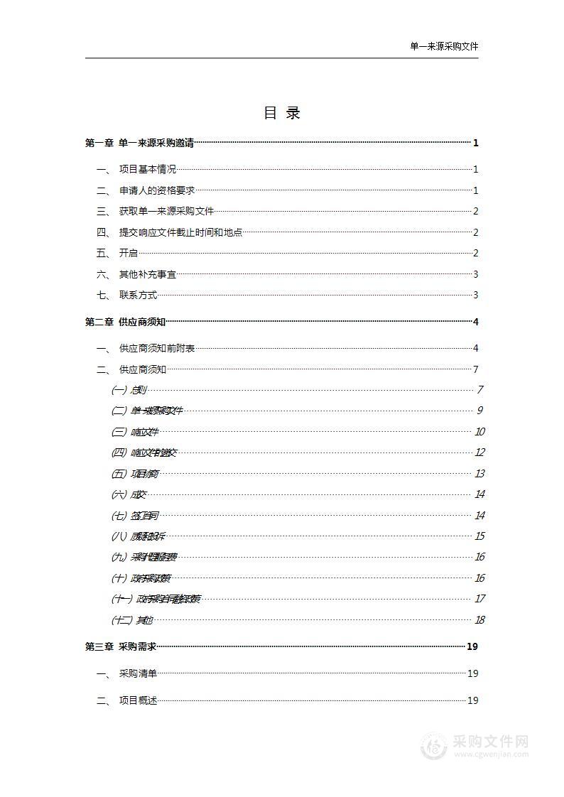 东宝区2024年油菜扩种项目（油菜种子）