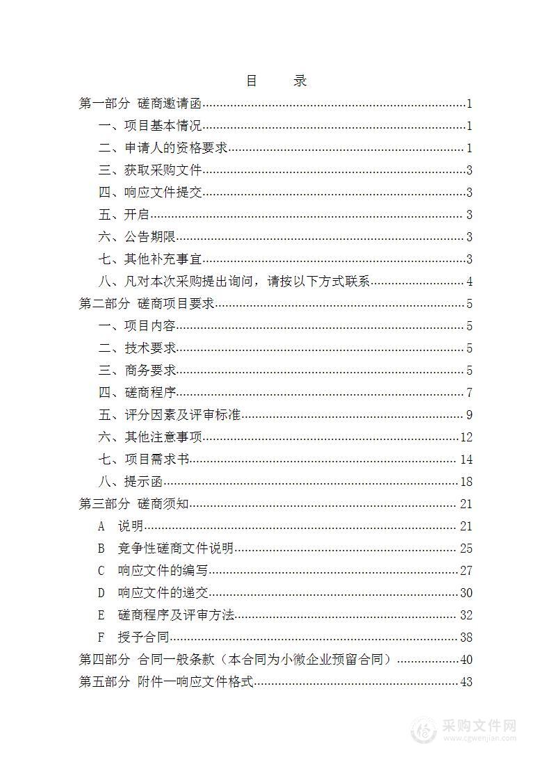 天津交通职业学院9号学生公寓租赁项目