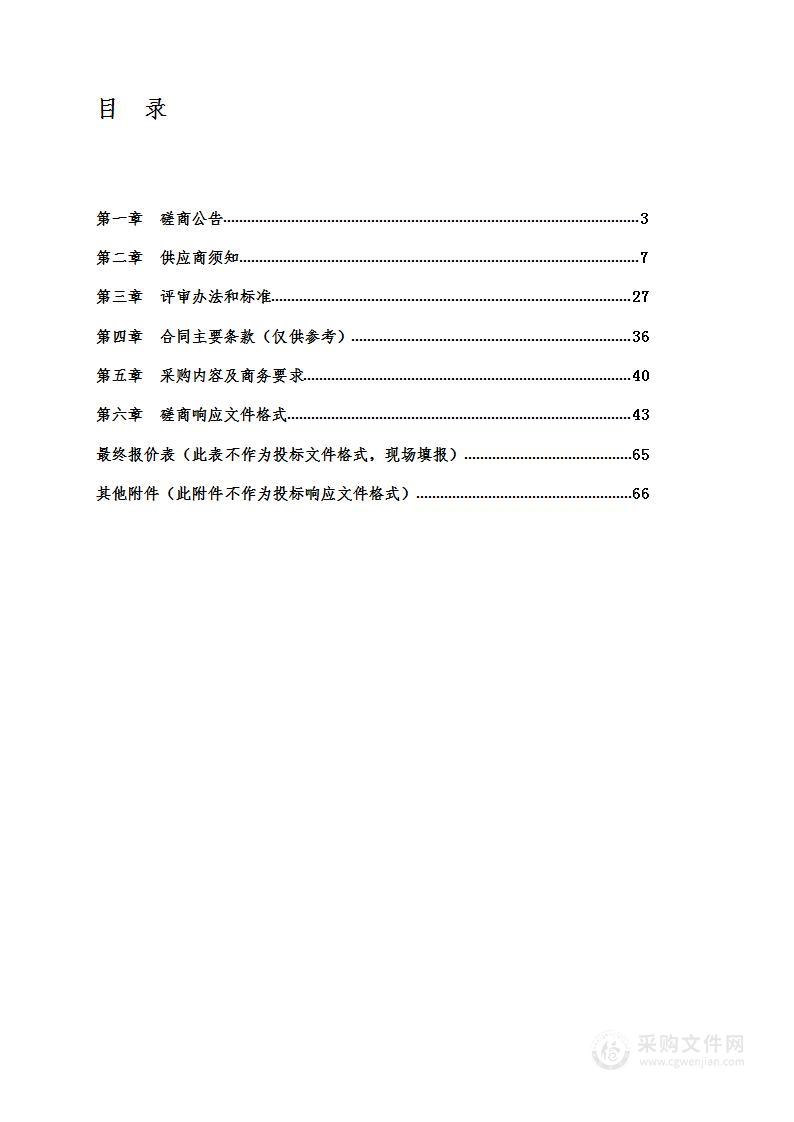 崇文路街道办事处病媒生物防制项目