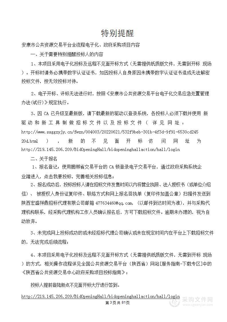 毛绒玩具专业基础设计实训室建设项目