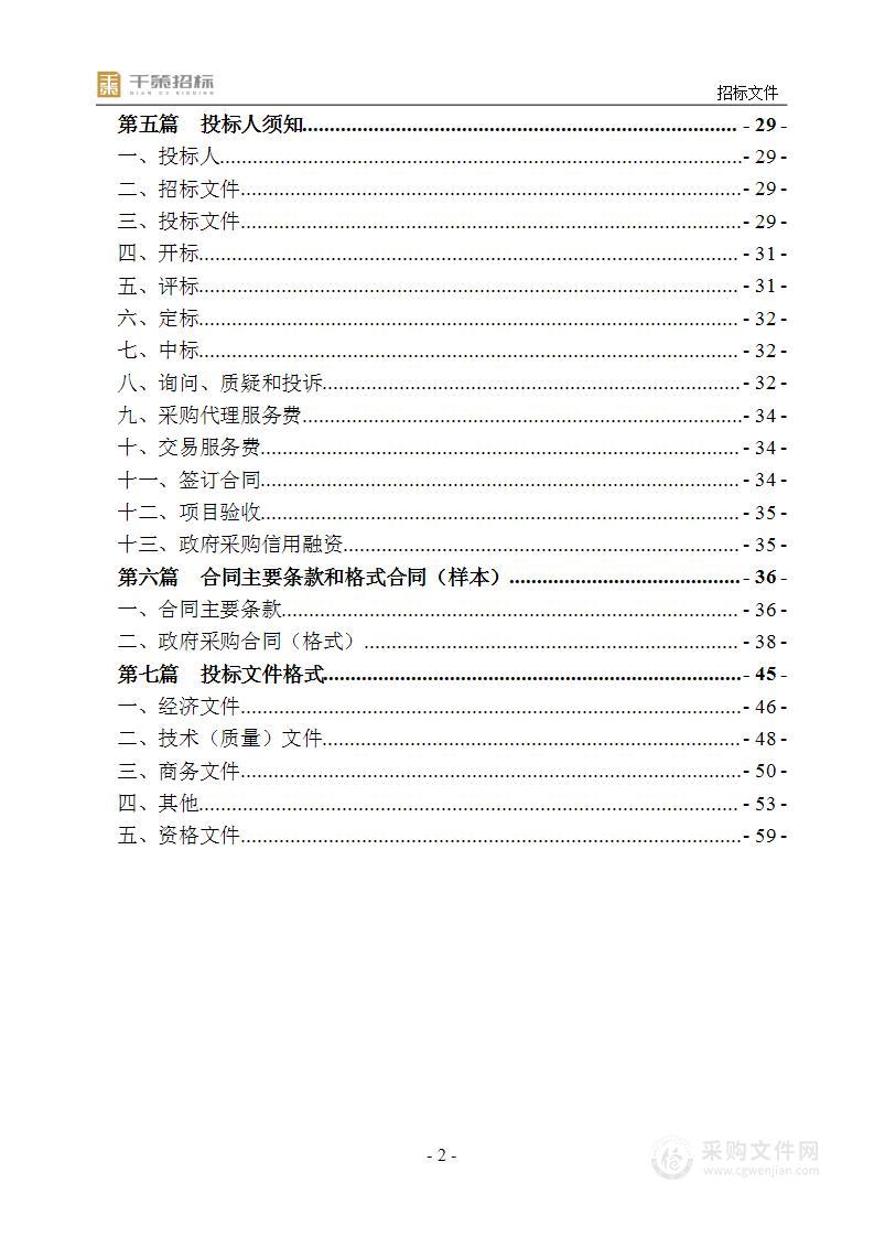 重庆开放大学重庆工商职业学院智慧建造虚拟仿真研创中心教学设备采购项目