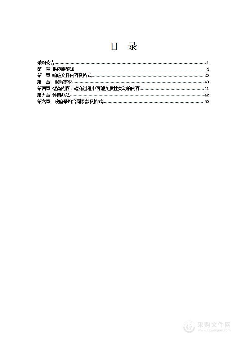 沈阳理工大学新建学生公寓项目工程设计服务采购项目