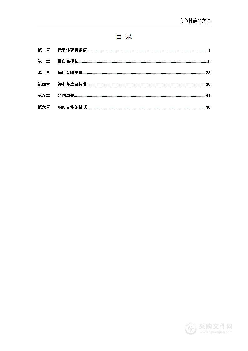 荆州市沙市区县域节水型社会达标创建工作