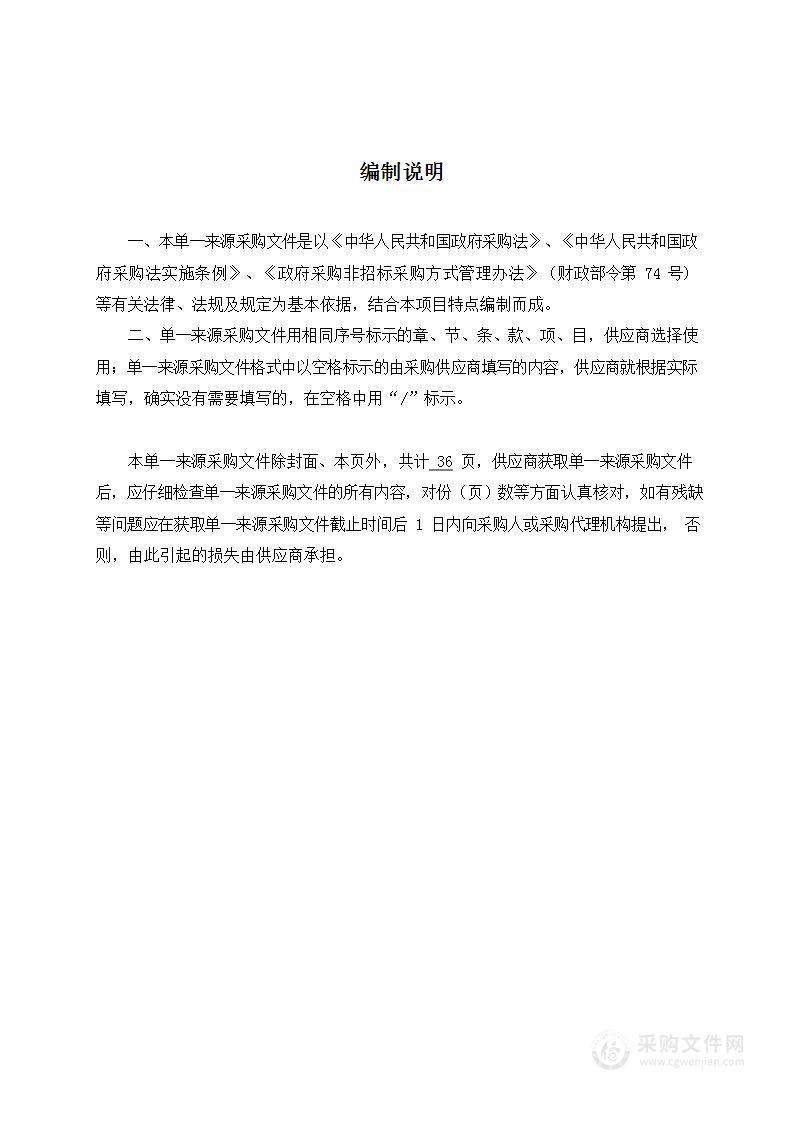 河北省体育局与河北广播电视台（集团）2024年战略合作项目