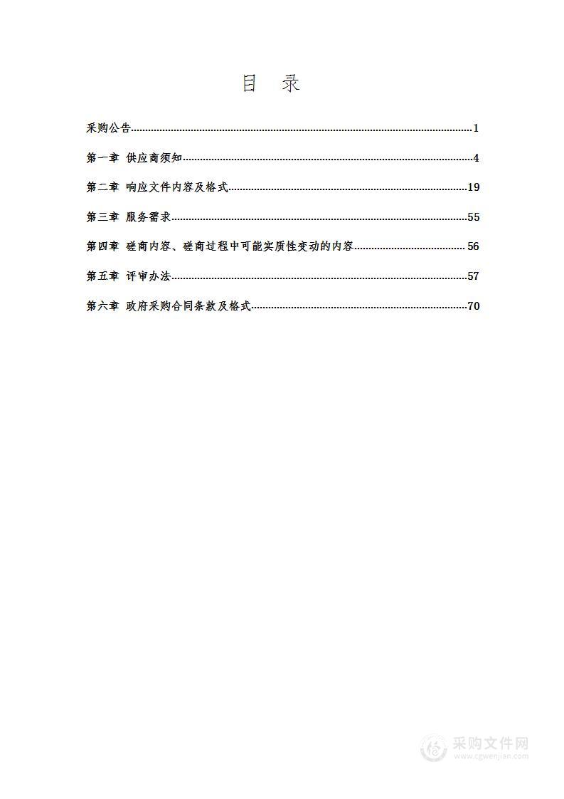 辽宁金融职业学院教工食堂食材采购项目