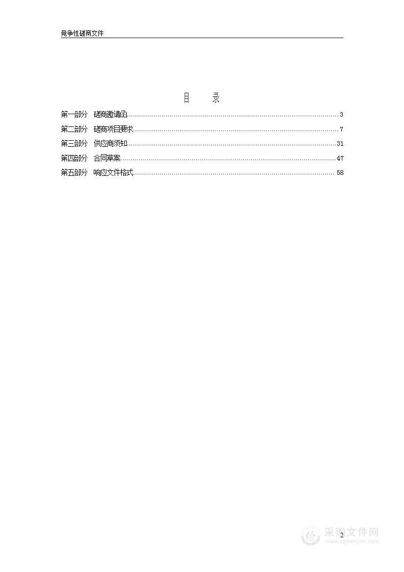 原全运会及周边道路2024至2025年夜景灯光设施维修维护项目