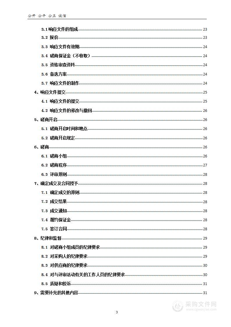 洛阳市偃师区第一高级中学拟转让学生食堂经营权项目