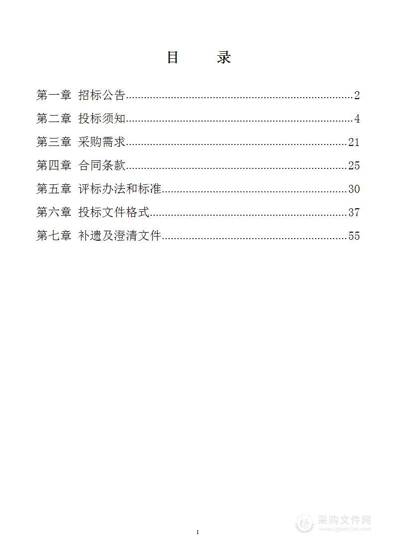 公路交通安全科技设施采购