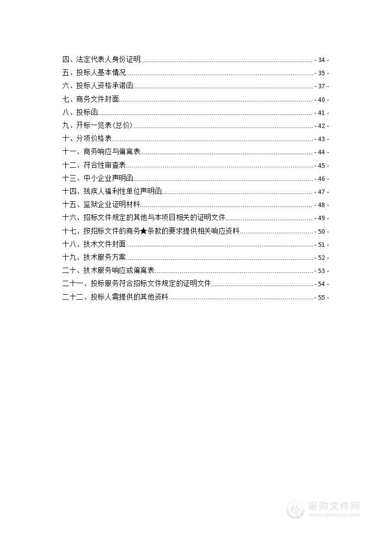 湖南省衡阳县地质灾害“隐患点+风险区”双控体系建设试点项目