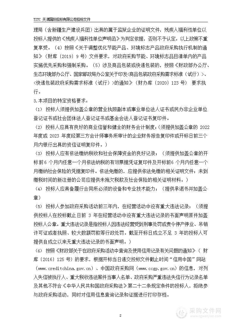 天津市规划和自然资源局滨海新区分局“滨城居”社区提升创新规划导则修编和实施研究项目