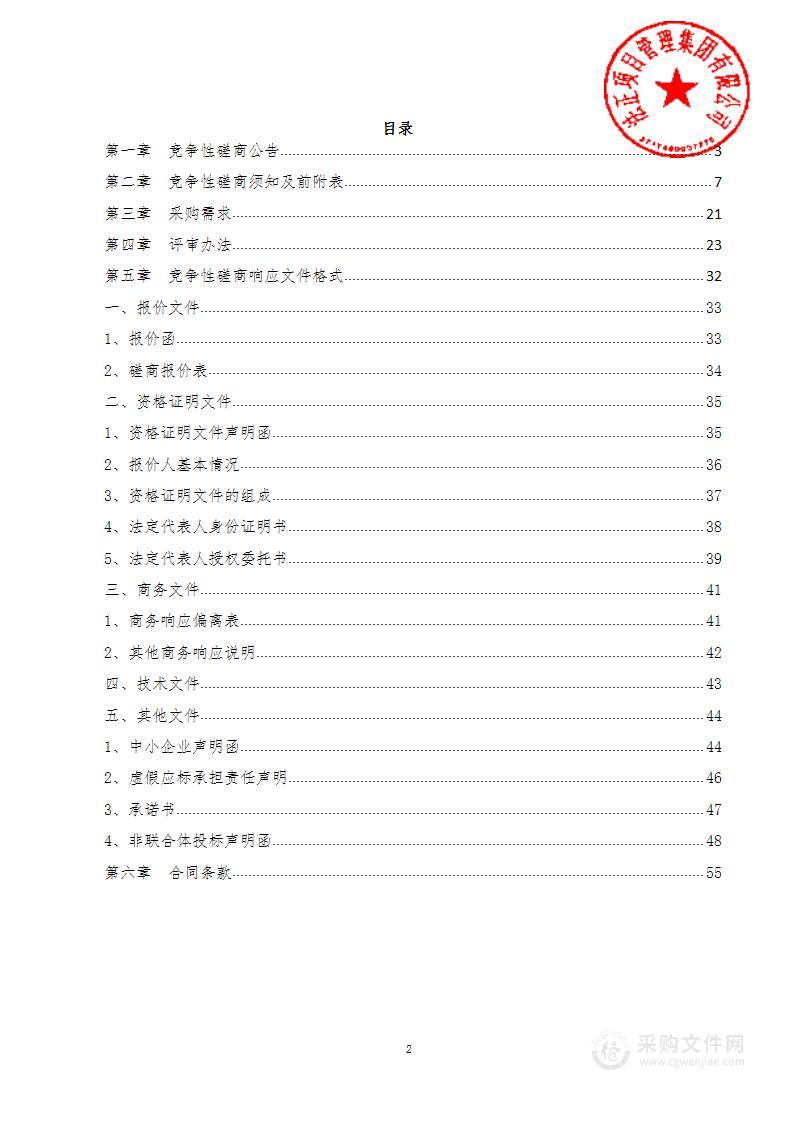 2024年麦积区东西部协作党政领导干部和专技人才能力素质提升培训班