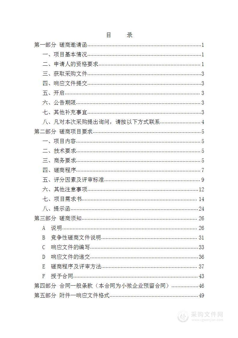 天津交通职业学院中德先进职业教育合作项目