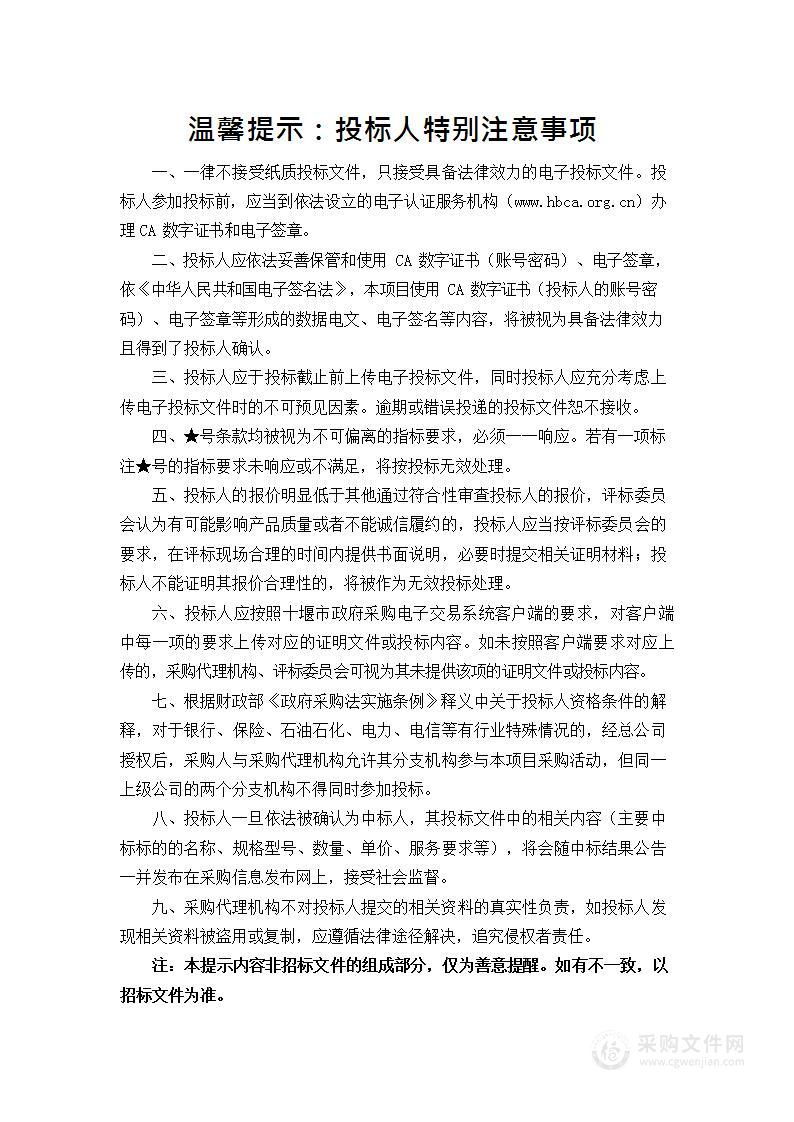 十堰广播电视台南水北调纪录片采购项目